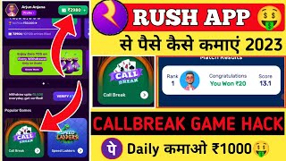 Rush App Callbreak Game Hack || Rush App se paise kaise kamaye 2023 || #rushapphack