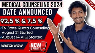 Medical Counseling Date Announced❗| TN State Quota Register Date❓| MBBS Counseling 2024