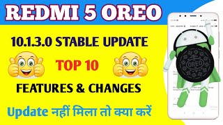 Redmi 5 Oreo Update After Top New Features & Changes || Why Redmi 5 10.1.3.0 Update Not Received