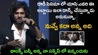 Vijay Devarkonda Speech About Allu Arjun || Pushpakha Vimanam || Red Studios.