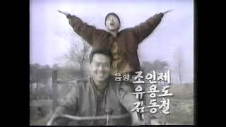 Korea TV 1992