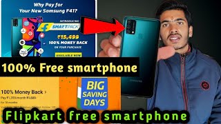 Flipkart smartpack🔥Buy smartphone 100%Free,poco M2 pro,galaxy F41 at 0 price,Flipkart free mobile ||