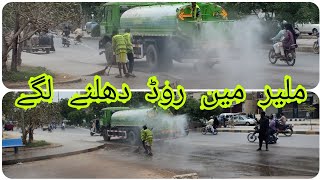 ملیر میں مین روڈز کی دھلائی شروع @aikaampakistani9944