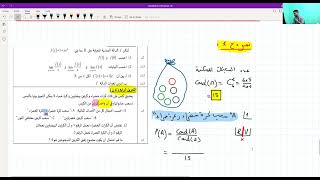 تصحيح إمتحانات جهوية ـ الإحتمال - الشعب الأدبية