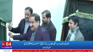 Cm arival for 3 days in dg khan