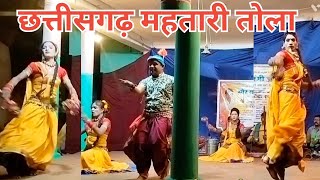 छत्तीसगढ़ महतारी तोला माथ नवाओ वो ll cg nachagammat ll cg dance ll cg video ll cg song