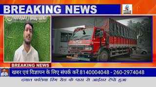 सिलवासा के दयात फलिया में ट्रक का हुआ चोरी Silvassa Ke Dayatfaliya Me Truck Ki Chori Silvassa News