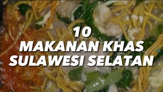 10 MAKANAN KHAS SULAWESI SELATAN