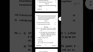 BA 1st semester Economics question paper 2022#panjabuniversity#viral