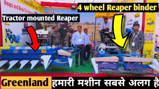 मात्र 1 लीटर डीजल खपत Greenland Reaper Binder machine/Tractor Greenland 4 wheel reaper machine price