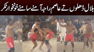 Bilal Dhillon Vs Asim Raja Top Kabaddi Stop In Kabaddi Cup | Best Kabaddi Of 2024