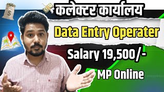 Data Entry Operater Vaccancy 2024💥 CPCT Job | Salary 19,500 | Typing Job |