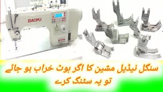 sewing machine foot pressure adjustment | how to lift foot pressure on sewing machine |single needle