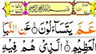 Para no 30 | sorah naba | سورہ النباء | Quran recitation | Quran tilawat  | Quran channel