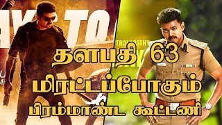 Actor Vijay vijay 63 directed by atlee And Mersal Climax Biggest Update | Thalapathy Updates