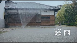 文化財を守る最新技術！自動火災検知放水システム「慈雨」