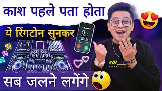 ये Ringtone फोन मे लगाओ लोग सुनकर चौक जायेंगे | 2023 Most Viral Ringtone Tutorial