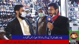 Mall Road Chashman Market Road Show Corona SOPs || Pal Pal ki Awaz