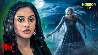 जंगल में भटकती बुरी आत्मा का खौफ | Aahat | Ghost | Scary | Aahat Season 1