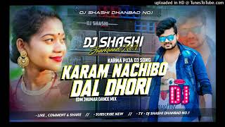 Dj Shashi🔥Dj Sunil Remix || Karam Nachibo Dal Dhori || Purulia Karma Song