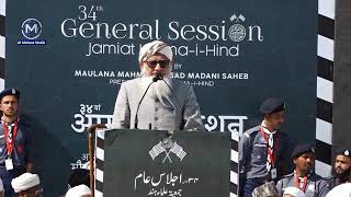 Bayaan Mufti Abul Qasim Nomani (34 General Session 3) Jamiat Ulama Hind New Delhi Ramleela Maidan