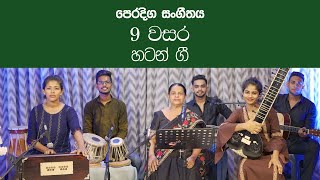 Hatan Gee| හටන් ගී| practical Grade 9  Music |