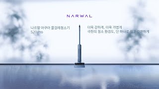 Narwal S20 Pro Aqua Vacuum Cleaner  Revolutionizing Cleaning   Launching Soon!