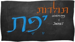 Israelites: The Genealogy of Japhet Biblical/Modern Hebrew