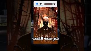 افضل لعبة رعب يمكن تجربها(راح تتغير نظرتك)😰😱#slenderman #horrorgaming