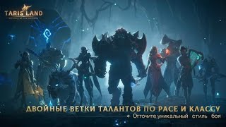 Lineage 2M Общаемся по игре, идём в Некропль!