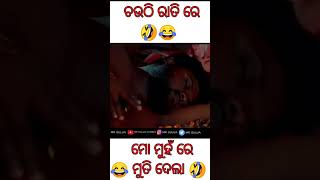 //ODIA comedy //video status// viral odia comedy //status viral status//odia comedy//