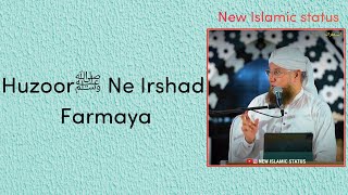 Huzoorﷺ Ne Irshad Farmaya | Life Changing Status | Abdul Habib Attari | New Islamic status