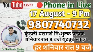 Free Kundli📒Analysis Live 9 Pm -Call 📳9807740732🔴निःशुल्क कुंडली परामर्श -प्रत्येक शनिवार रात-9 बजे