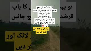 باپ قرضدار ہونے سے بچ جائیں