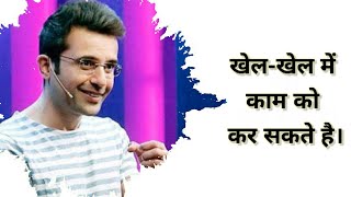 कोई भी काम खेल-खेल में कर सकते है। New Sandeep Maheshwari status || Best Motivational Status ||