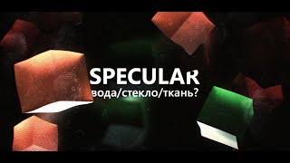 Ткань через specular material в Cinema4D/Octane Render