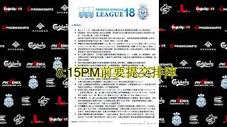 Phoenix Official League18 章程講解