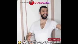 بابای ناز 😂😂😂