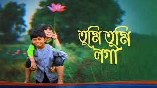 Tumi Tumi Laga: New Remix 2022 | Assamese Song | Latest Updates