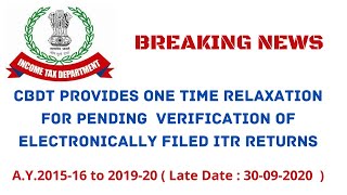 Breaking News-Income Tax Return One-time relaxation|ITR of last 5 years can be verified In Tamil