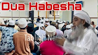 Dua very important Dua Habesha ijtima Hazrat ji Maulana Saad Sahab ka bayan Delhi markaz live bayan