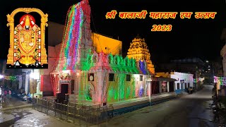 Balaji Rath Utsav 2023, Khalche Gaon | Shirpur | श्री बालाजी रथोत्सव २०२3 खालचे गाव, शिरपूर