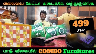 Best Quality Furniture Budget Price | வெளிய விசாரிச்சுட்டு வாங்க | Wholesale Price FURNITURE MARKET