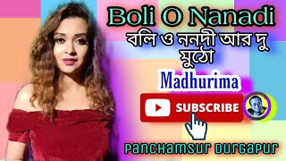 Boli O Nanadi(বলি ও ননদী আর দুমুঠো) Bengali Folk Song|Sapna chakraborty|Live singing Madhurima basu