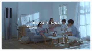 LG 휘센 씽큐 인공지능 스스로 에어컨 TVC (60초_B)