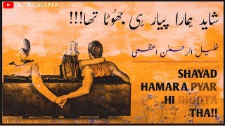 Shayad Hamara Pyar Hi Jhoota Tha - Khalil Ur Rehman |  Sad Urdu Poetry