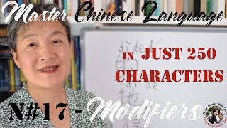 Learn basic mandarin Chinese on the fly | Chapter 17 - 的，地，得 , 这，那