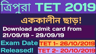 Tripura TET 2019 Schedule