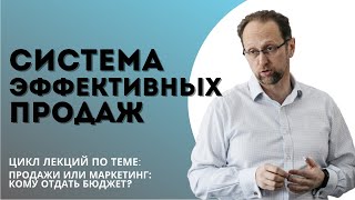 Эффективные продажи  | Продажи или Маркетинг?