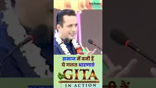 खुब सुरत लरकी को कोई ना छेरे तो उसका बेजती #Aapkabusiness#drvivekbindra #BhagwatGeeta #viral #video